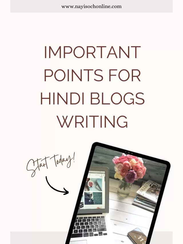 Important Points For Hindi Blogs Writing