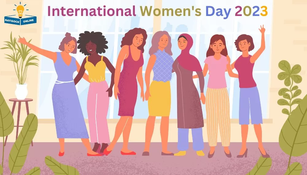 अंतर्राष्ट्रीय महिला दिवस