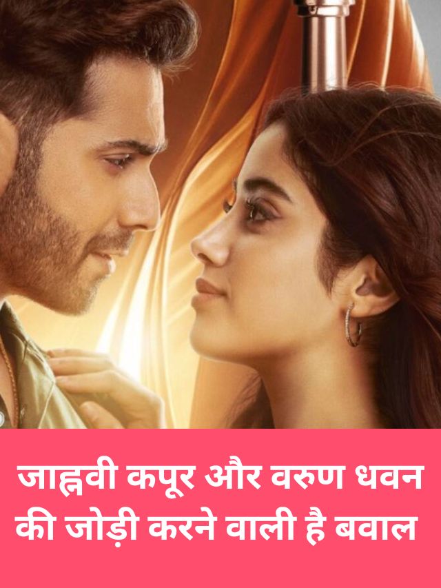 Bawaal Movie 19