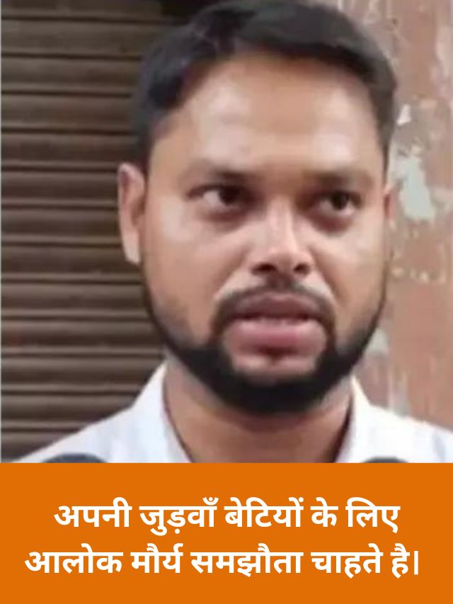 Jyoti Maurya Case Poster