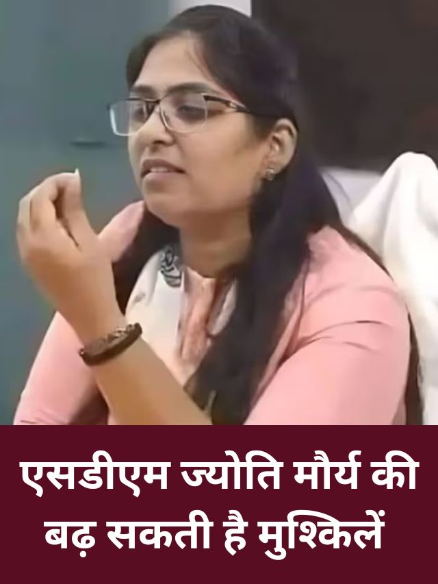 Jyoti Maurya Poster