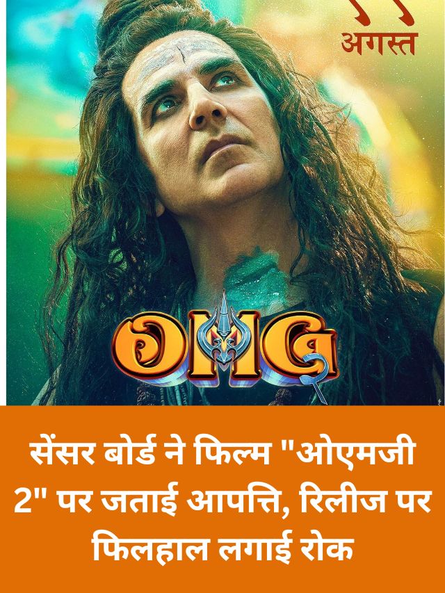 OMG 2 Movie Poster