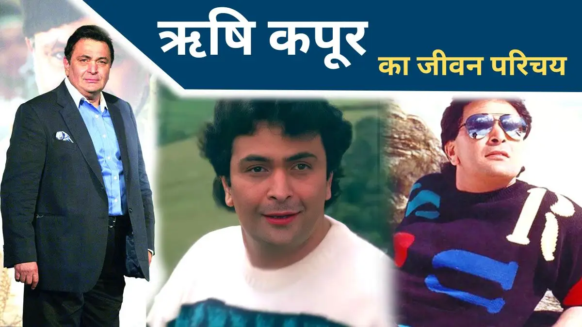 rishi kapoor biography book in hindi pdf