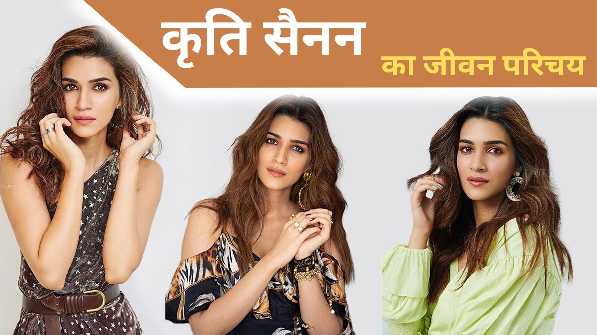 Kriti Sanon Bography in Hindi