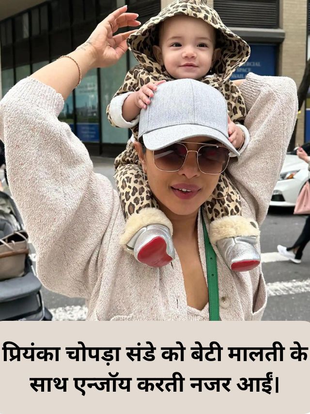 Priyanka Chopra was seen enjoying her Sunday with daughter Malti