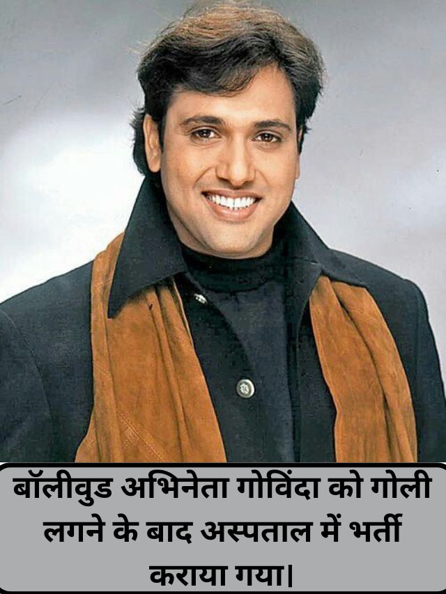 Bollywood actor Govinda admitted to hospital after being shot.